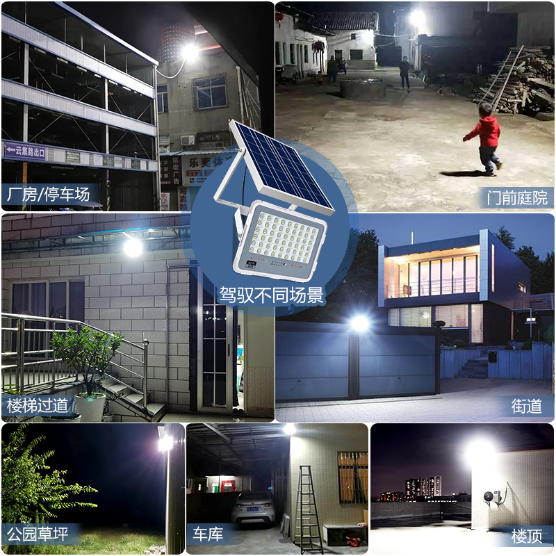 太陽(yáng)能投光燈-夢(mèng)之藍(lán)(圖6)